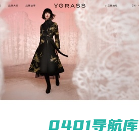 维格娜丝(VGRASS)官网—时尚&修身