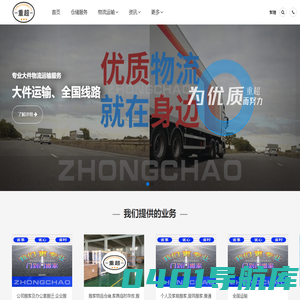 大件运输公司_大件设备运输公司-成都重超物流