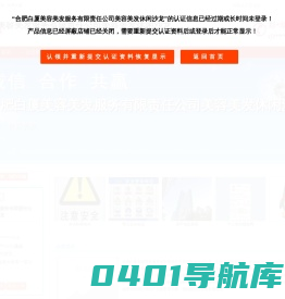 主营：美容美发-合肥白厦美容美发服务有限责任公司美容美发休闲沙龙
