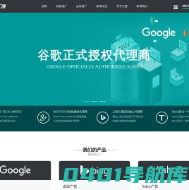 谷歌推广_Google优化推广_谷歌竞价开户_谷歌海外推广_谷歌核心代理商-上海汇搜香港公司