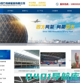 网架公司|徐州网架|钢结构网架|不锈钢网架-徐州市四方特种屋盖有限公司