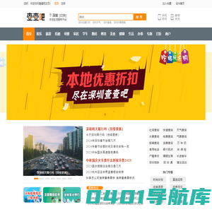 深圳地图,三维地图,深圳公交,深圳地铁,深圳团购—查查吧