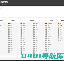 dj99电竞网 电竞比赛比分 电竞赛程 电竞平台 电竞圈