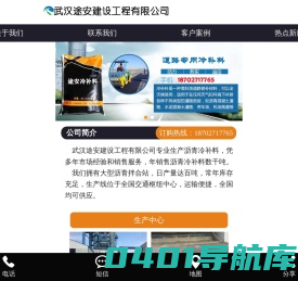 武汉冷补料_沥青冷补料_冷补沥青-沥青路面破损修补材料