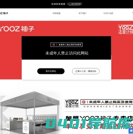 YOOZ柚子新一代电子烟