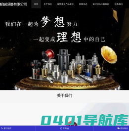 旋转接头_液压旋转接头_高压旋转接头_导热油旋转接头－山东精旋机械设备有限公司