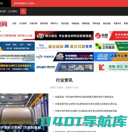 复材网、复合材料信息网、复合材料、 碳纤维、 树脂、风电、 新材料、 玻璃纤维、汽车领域、海洋渔船、航天军工、交通运输、建筑材料、化工设备、畜牧业、体育用品、装饰材料、 玻璃钢、玻璃钢综合信息网