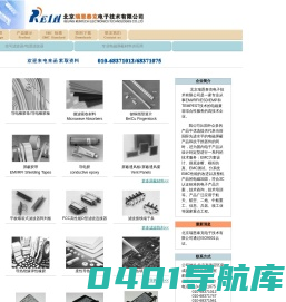 电磁兼容专家
