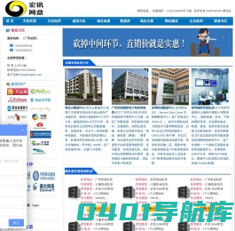 广州宏网-服务器托管，东莞主机托管，佛山主机托管,东莞服务器托管，广东主机托管，广州主机托管，深圳主机托管，广东服务器

托管，广州服务器托管，服务器托管，主机托管-

为您提供高质量IDC服务!