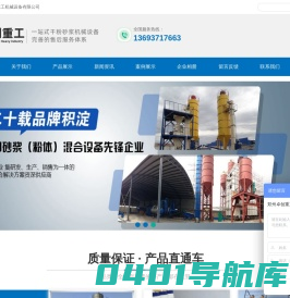 腻子粉搅拌机，卧式干粉混合机,全自动干粉砂浆生产线到郑州卓创重工厂