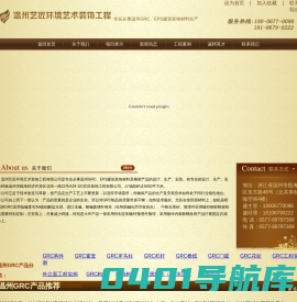 温州艺匠环境艺术装饰工程有限公司