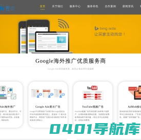谷歌推广_google海外推广_专业网络营销服务商