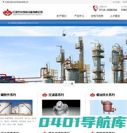 洪湖红莲石化环保设备有限公司