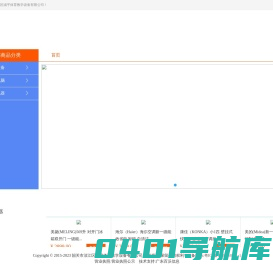 韶关市浈江区涵宇体育教学设备有限公司