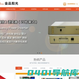 深圳市金品阳光能源科技有限公司