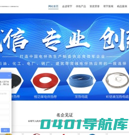 电伴热带_防爆/管道/太阳能电伴热带_自限温电伴热带价格_发热电缆_天沟融雪-安徽宥宇电热器材厂家