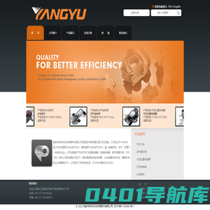 -瑞安市阳宇机动车零部件有限公司