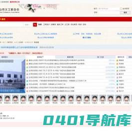 昆山市义工联合会 -  Powered by Discuz!