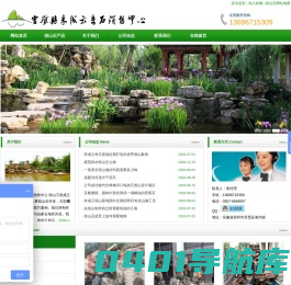 假山石_假山制作_增辉驳岸石工程