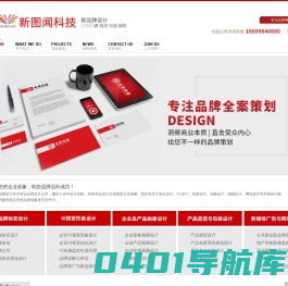 大连画册设计_大连宣传册设计_大连广告设计,大连新图闻科技有限公司