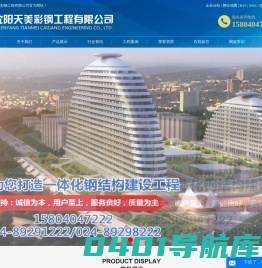 沈阳网架_沈阳网架加工_沈阳网架工程-沈阳天美彩钢工程有限公司