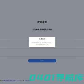 消化领域疾病患者临床治疗情况数据收集表