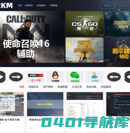 252卡盟-永劫无间辅助_绝地求生辅助_绝地求生黑号_低价辅助平台