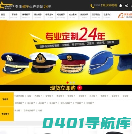 帽子厂家_帽子工厂_帽子定制_深圳帽子厂-深圳瑁尔服饰公司