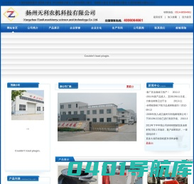 扬州天利农机科技有限公司-久保田|人民号|锋陵|宇成|收割机配件