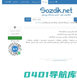 汉语哈萨克语双向词典