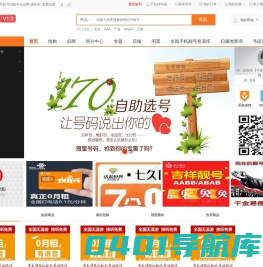 号麦网-全国各地170手机靓号171手机靓号165手机靓号167手机靓号162手机靓号虚拟运营商信息网