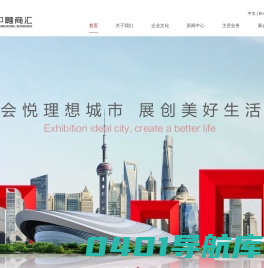 【中融商汇国际会展】会展中心管理-运营商 展馆/场馆经营 会展产业策划服务 运营外包