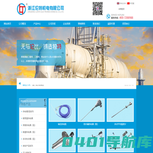 浙江伦特机电有限公司, 热电偶,热电阻,传感器,压力表,温度计,调节阀-浙江伦特机电有限公司