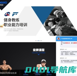 清波健身教练培训-私人教练培训-零基础考健身教练证