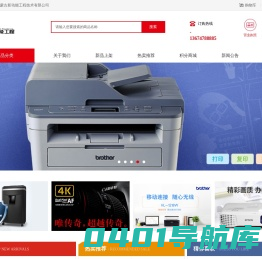 内蒙古聚中通商贸有限责任公司-打印设备|网络设备|计算机产品销售|政府采购入围经销商