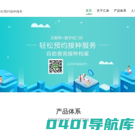 优苗--首页
