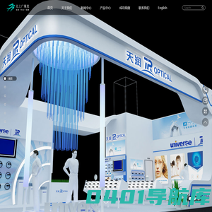 北上广展览-专业空间/展台创意设计搭建方