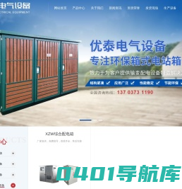河南省优泰电气设备有限公司