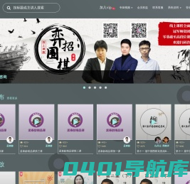 弈招围棋视频图书馆 - 大赛直播，大师分享，领先的原创围棋内容生产者！
