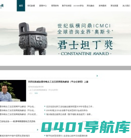 信息化管理咨询-战略管理咨询-北京咨询公司-世纪纵横（北京）管理咨询有限公司