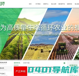 北京中农富源集团