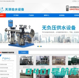 开封市天泽给水设备有限公司