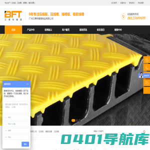 压线板，压线槽，线槽板，橡胶线槽，广州贝傅特橡塑制品有限公司