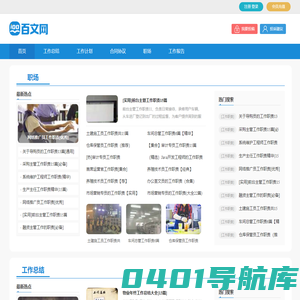 百文网 - 优秀文章分享平台
