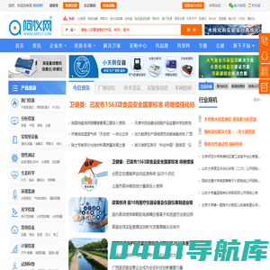 阿仪网-仪器信息网,仪器仪表专业平台