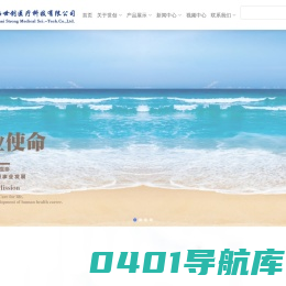 威海世创医疗科技有限公司