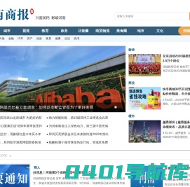 河南商报网-河南财经第一网-河南商报官方网站