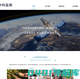 中科监测