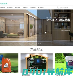 光催化环保涂料|室内新风净化系统|空气净化器-上海万铭环保科技股份有限公司