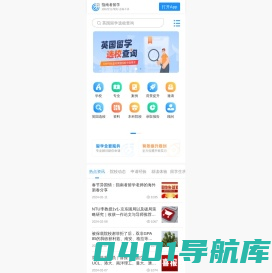 指南者留学研究生申请-指南者留学